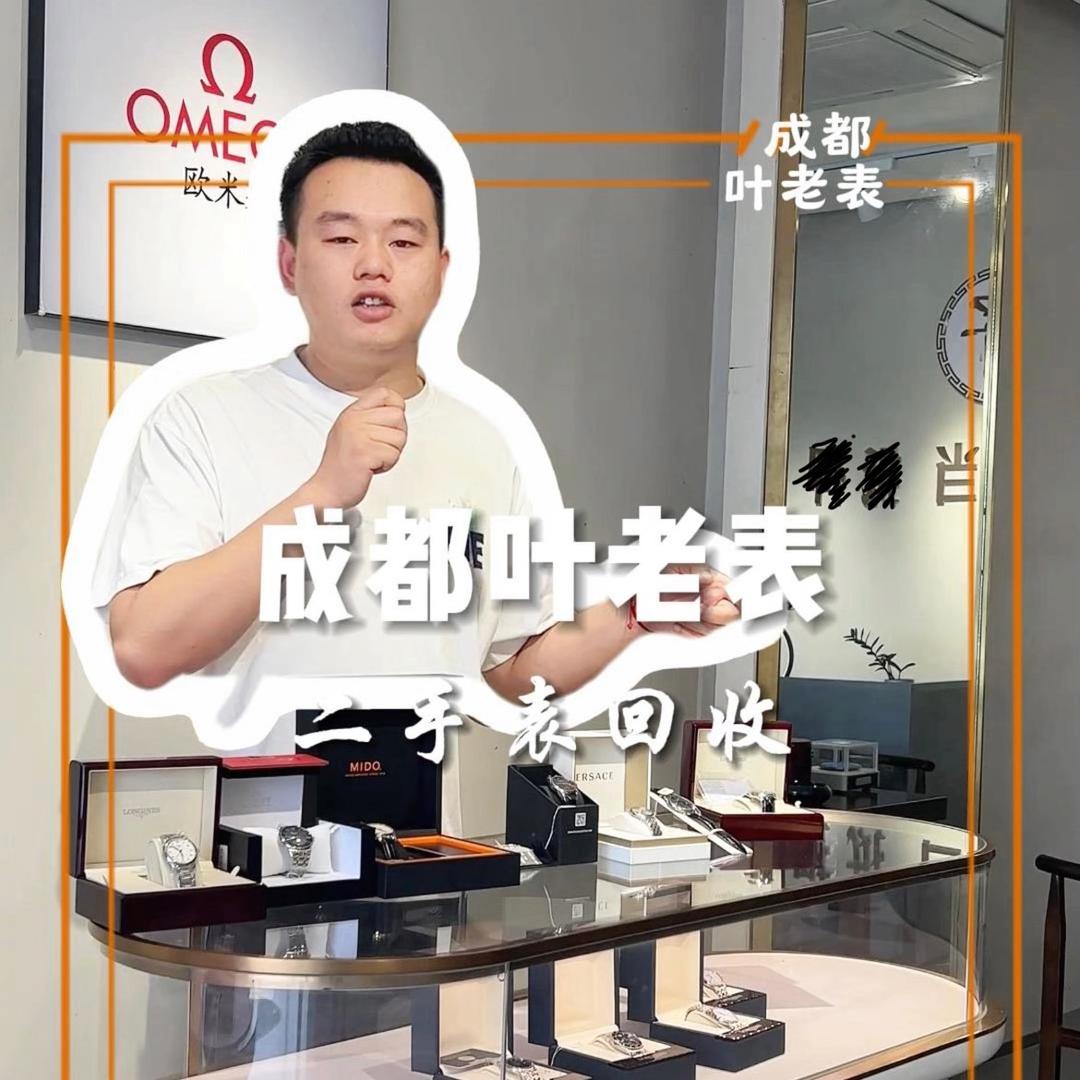 盛和典（成都叶老表）