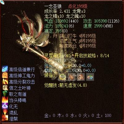 大话百花争艳