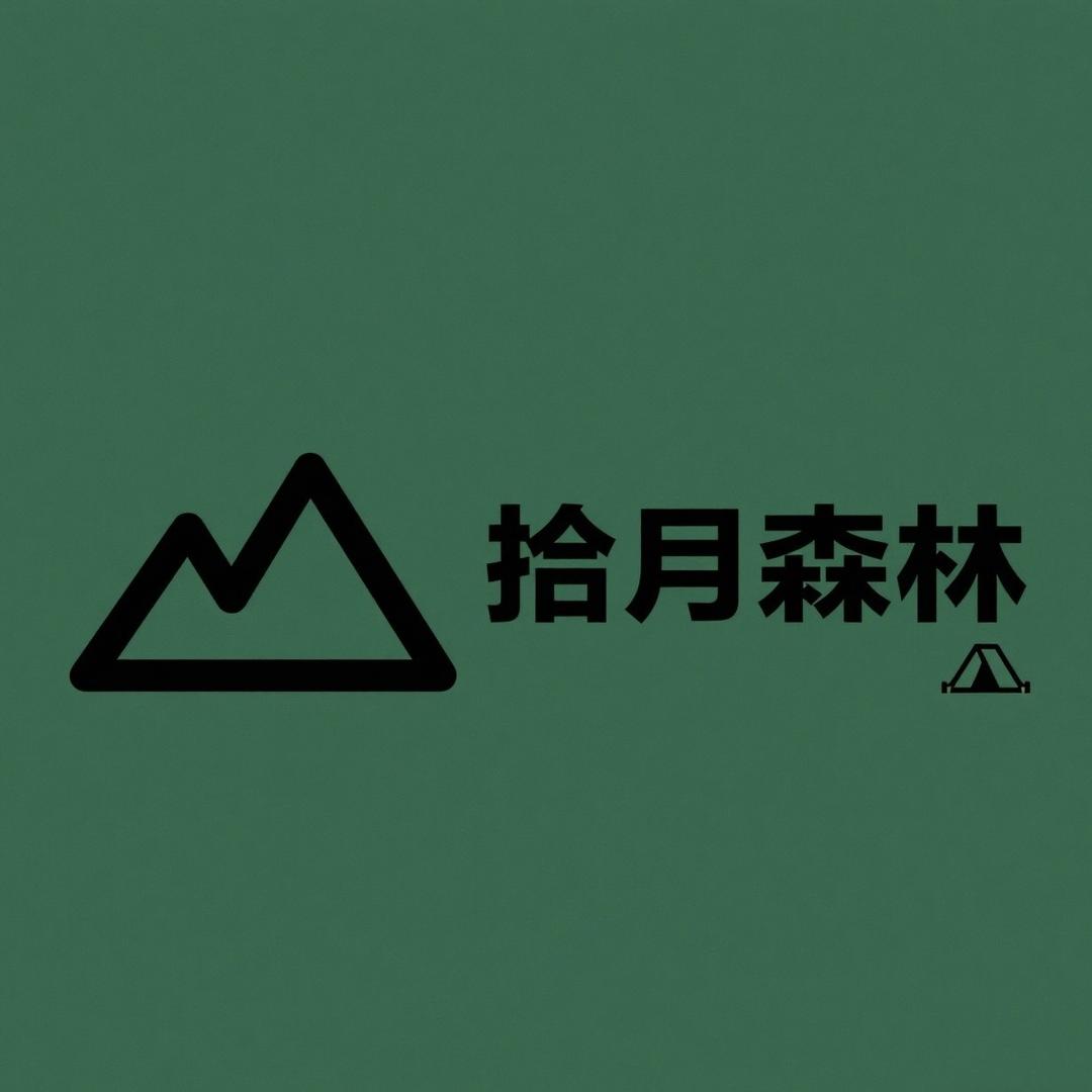 拾月精品女装