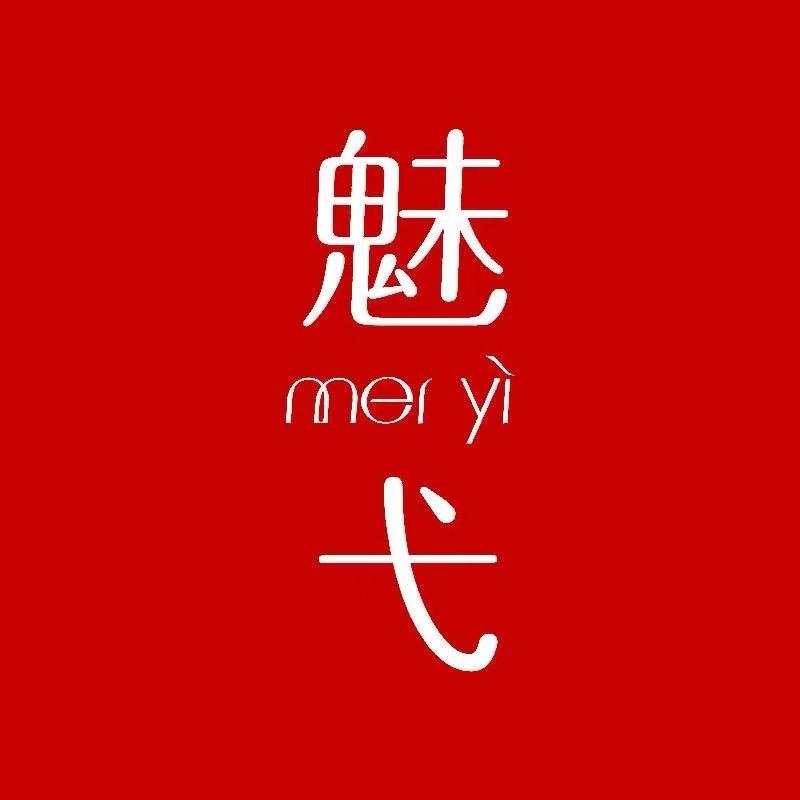 魅弋官方旗舰店