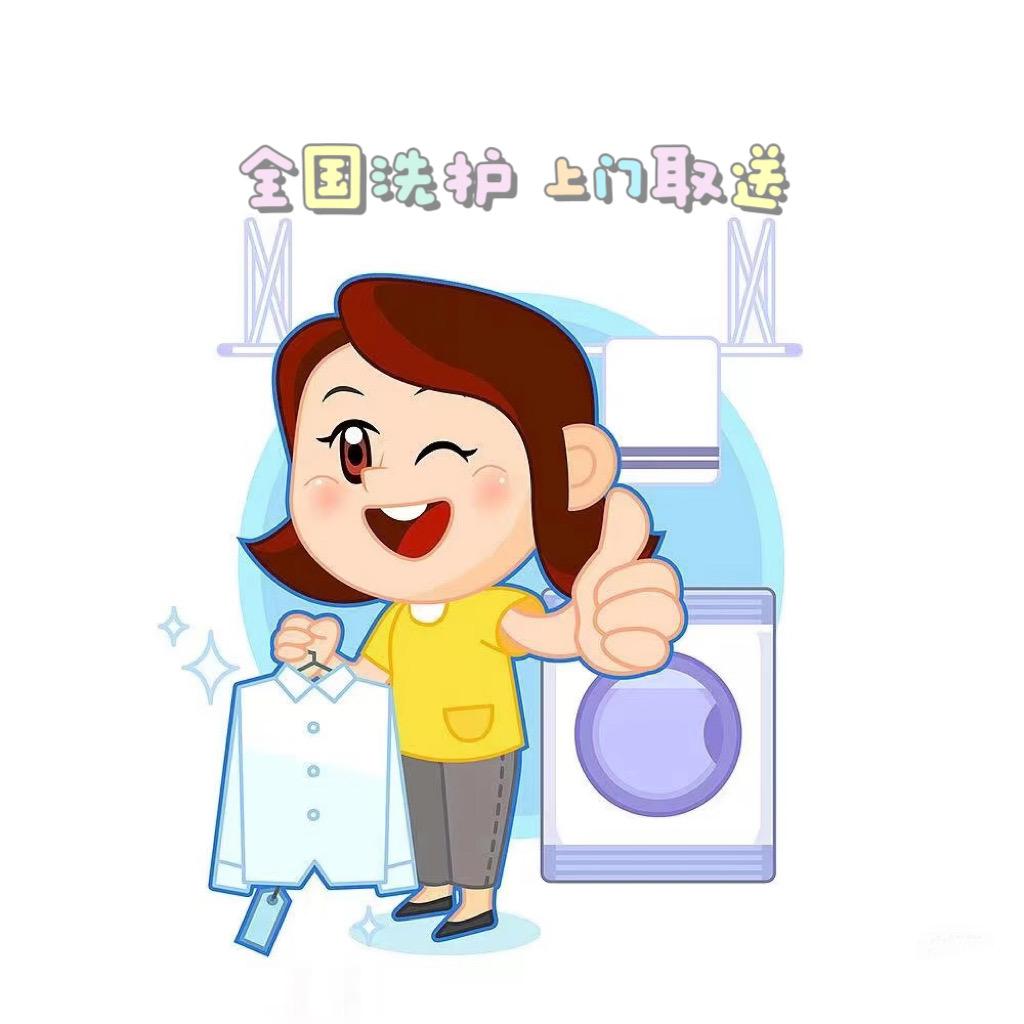 全国洗衣洗鞋/洗护服务