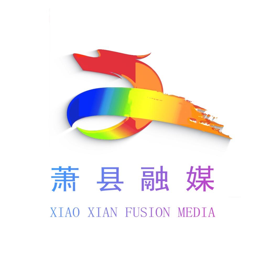 萧县融媒