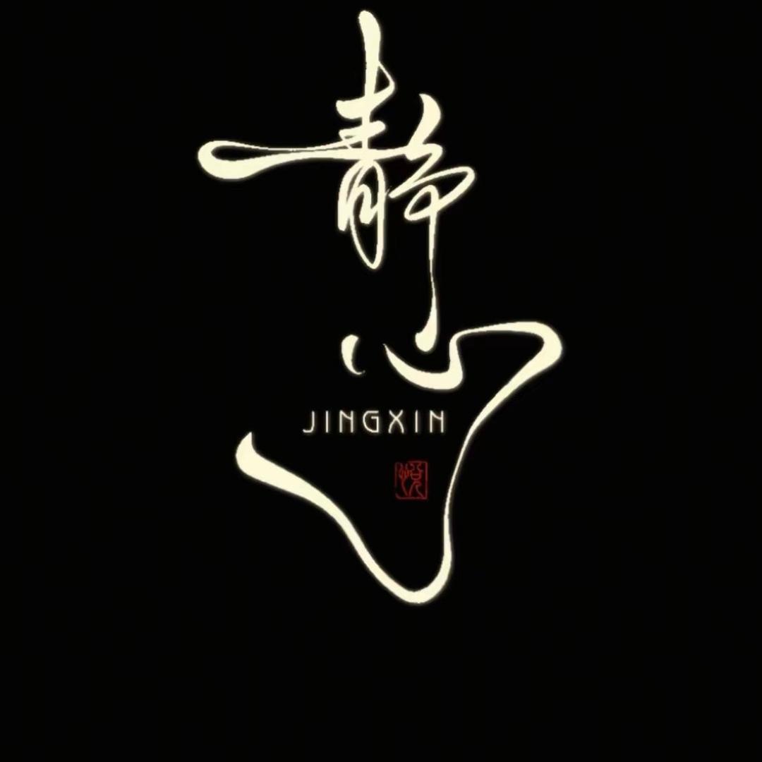 静心净心🙏🏻🙏🏻🙏🏻