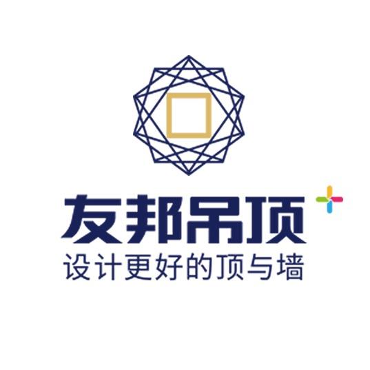 友邦吊顶工厂福利