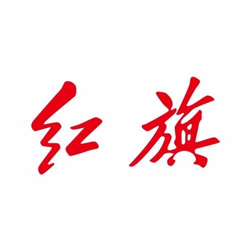 一汽红旗株洲红旗体验中心