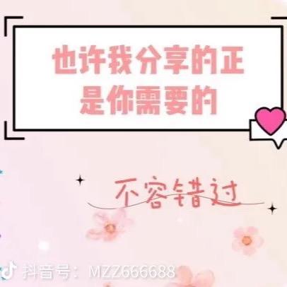 我的精选分享