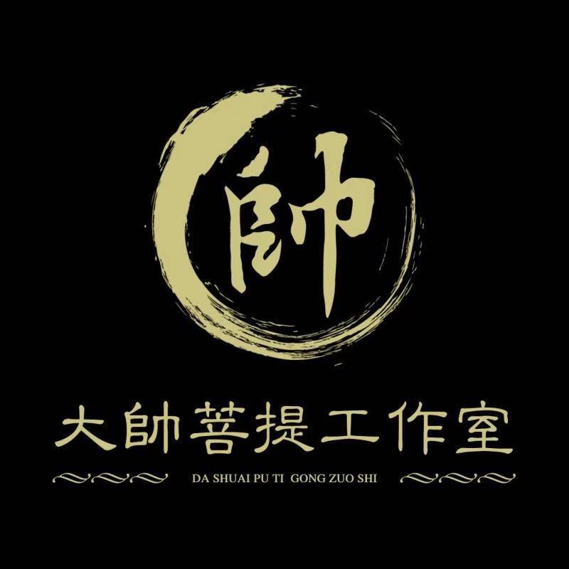 大帅文玩@每晚9点直播