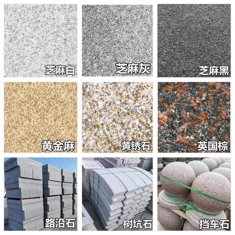 黄锈石（黄金麻）