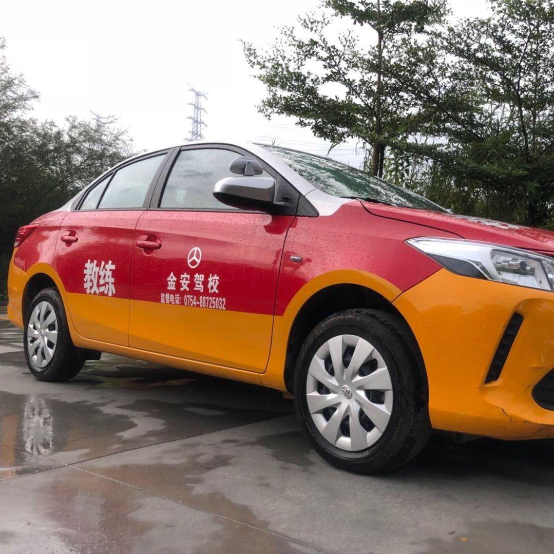金安汽车培训（海门驾校）