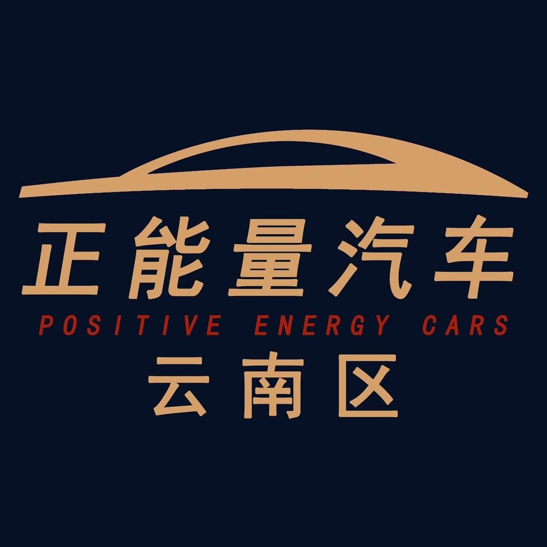 云南正能量折扣新车批发