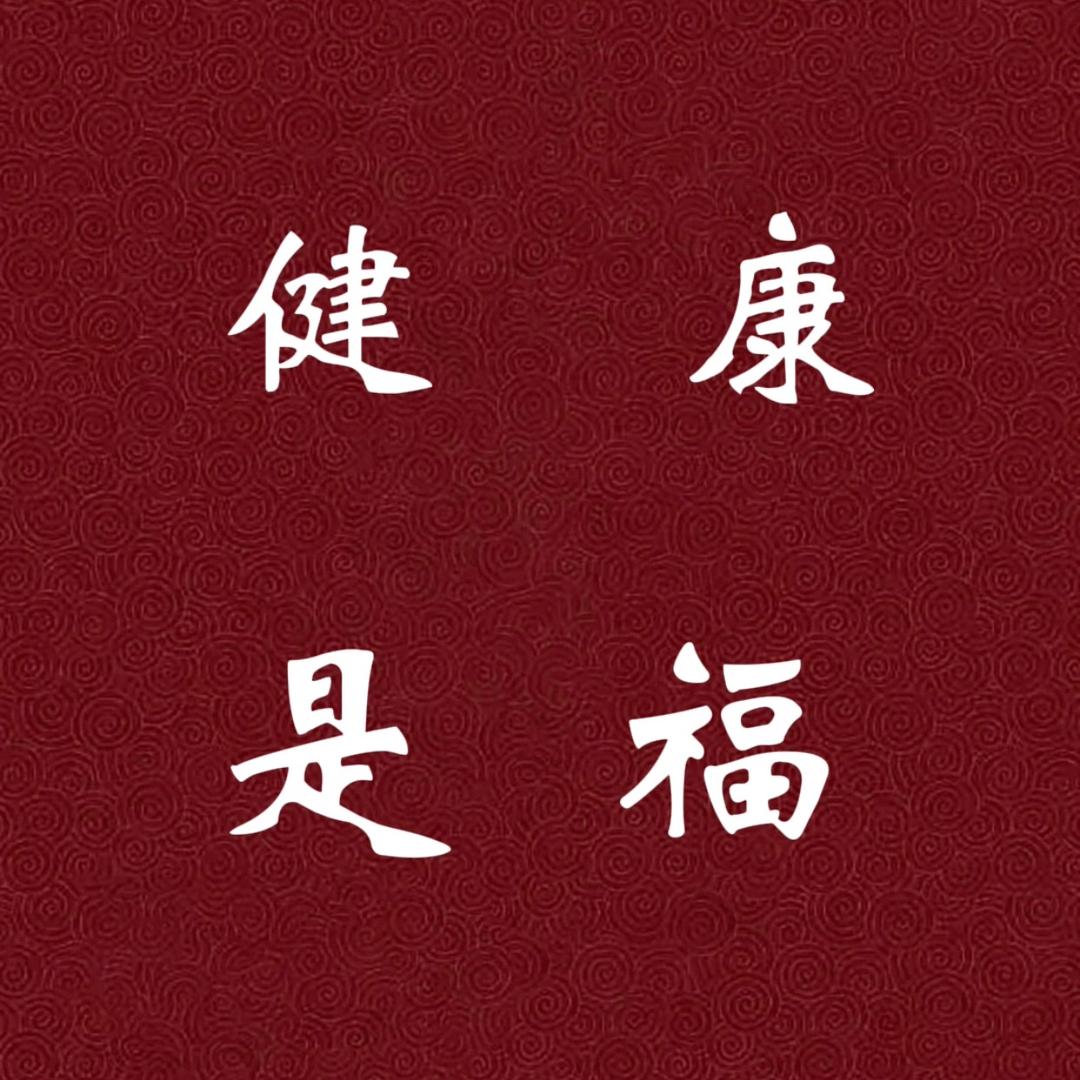♥️娜姐正能量