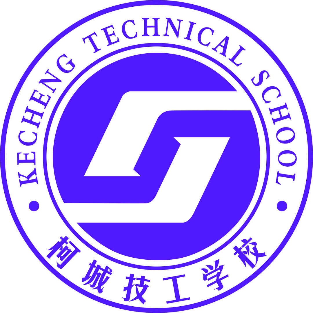 柯城技工学校