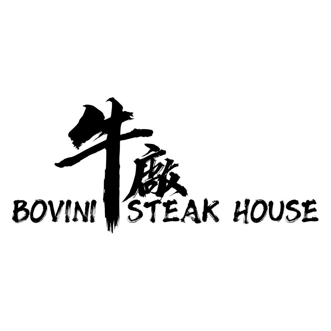 广州市越秀区牛厂美食店
