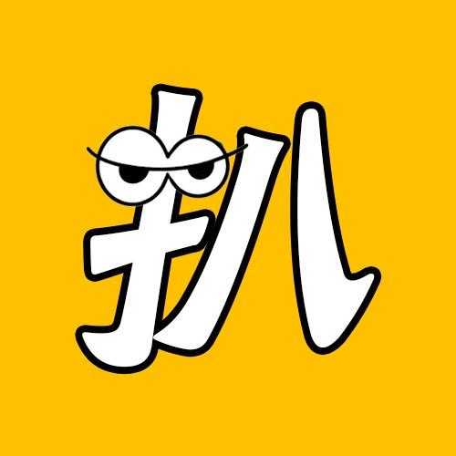 桃桃爱扒剧