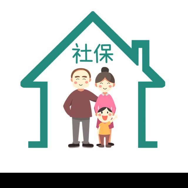 王老师讲社保