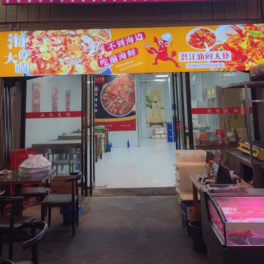 老船长海鲜大咖餐饮