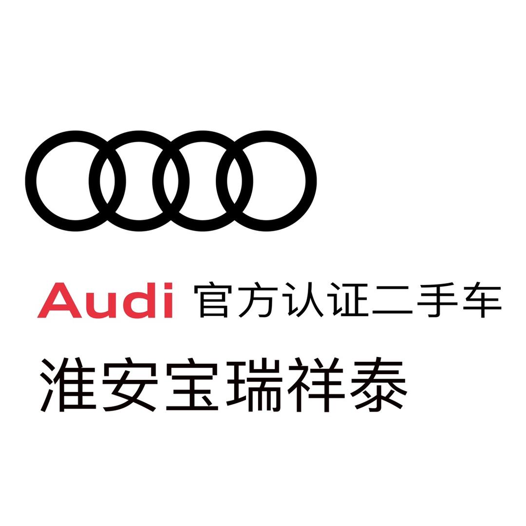 淮安宝瑞祥泰二手车中心