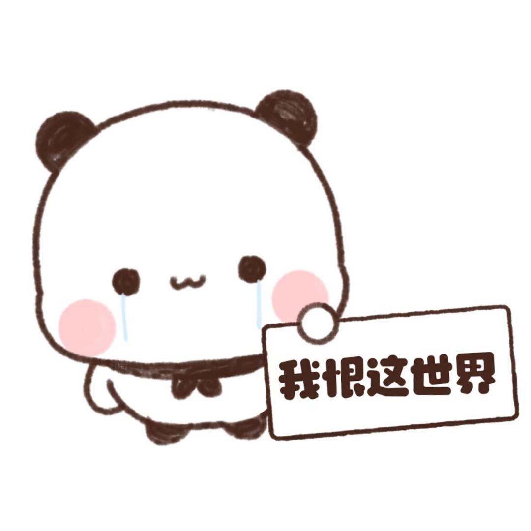 我好懒