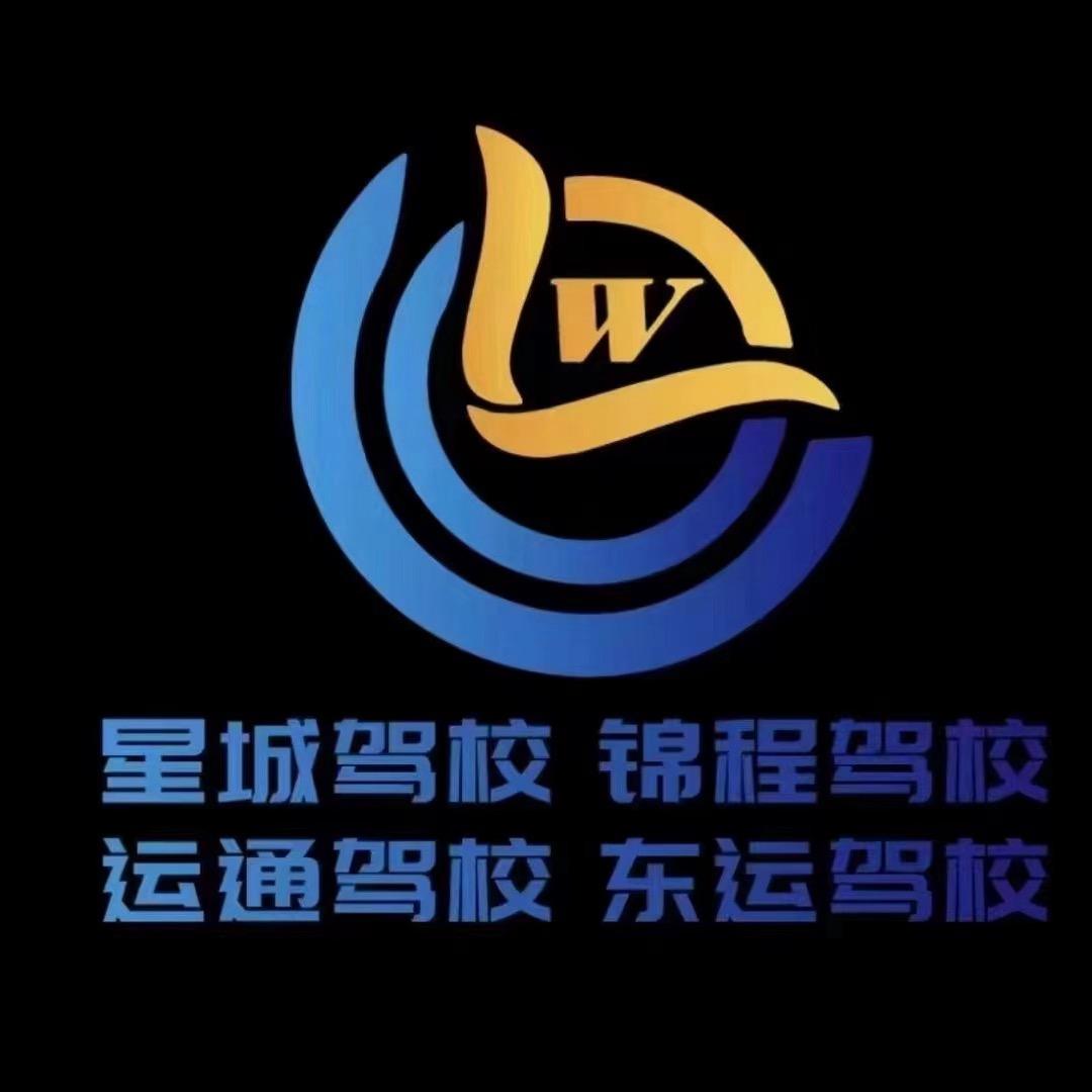 驾校报名