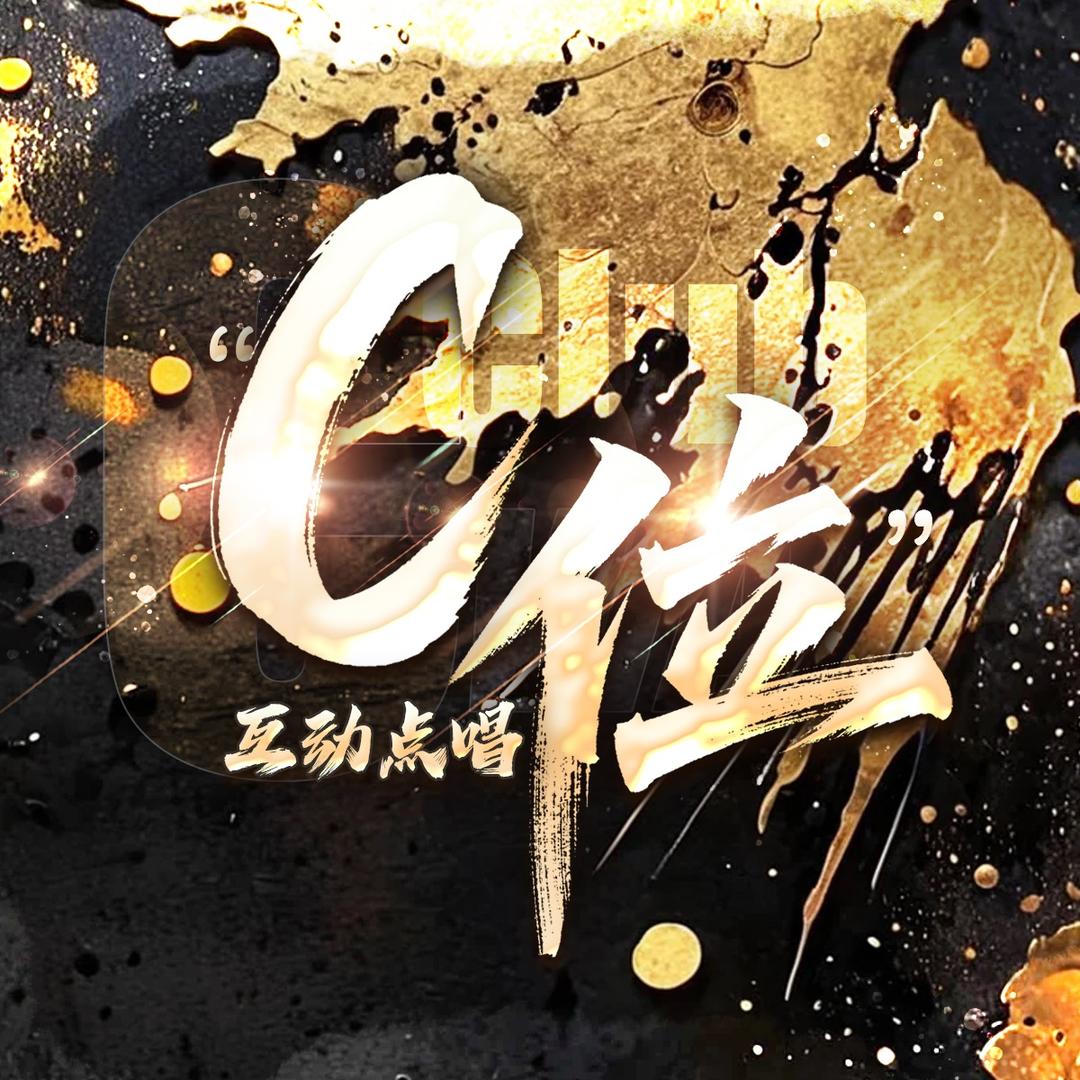 C位🍌语音新厅