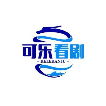 可乐文章图文