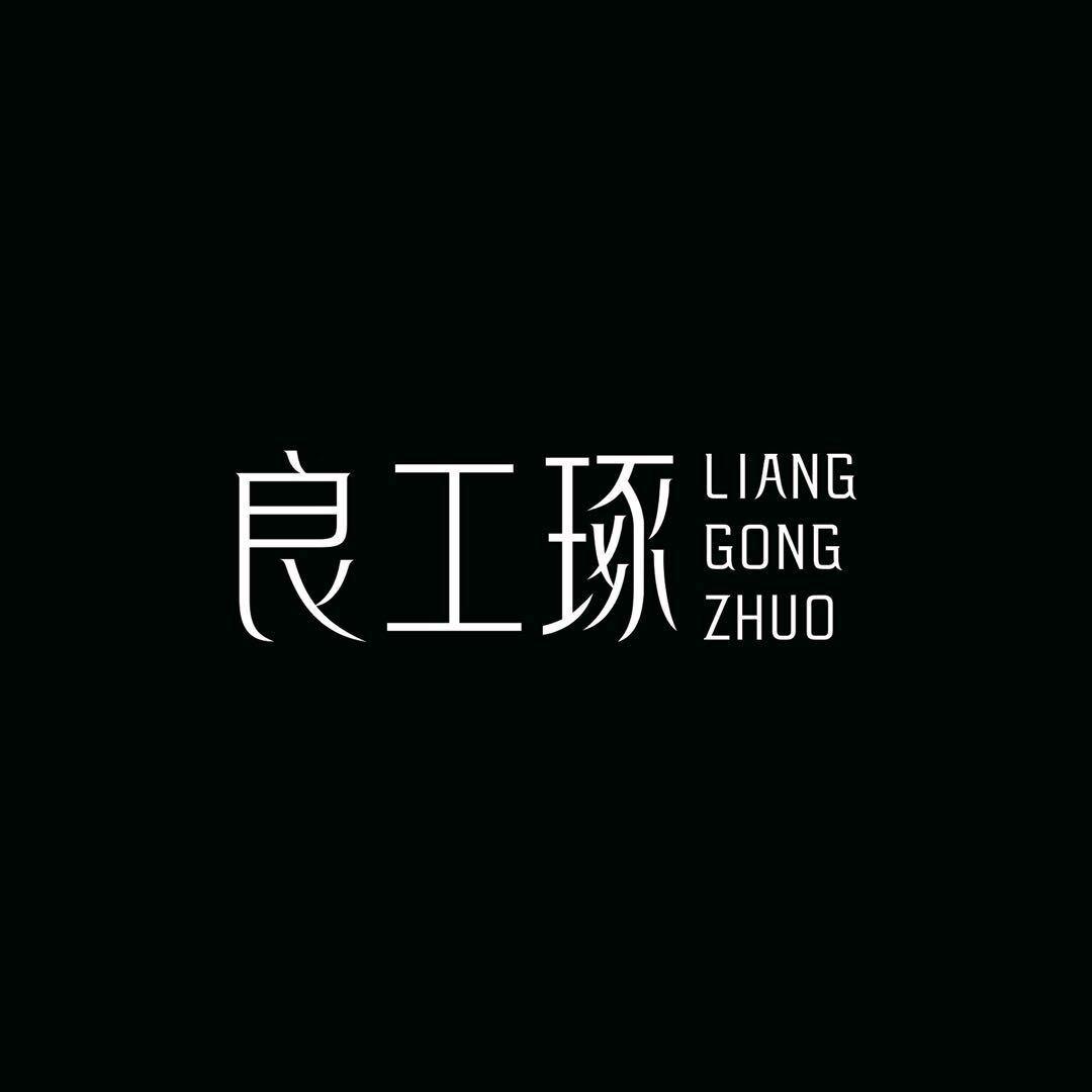 良工琢造型品牌连锁