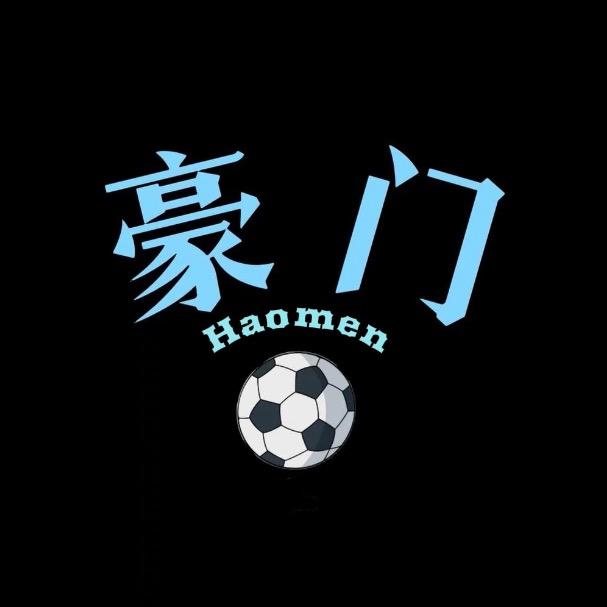 豪门足球