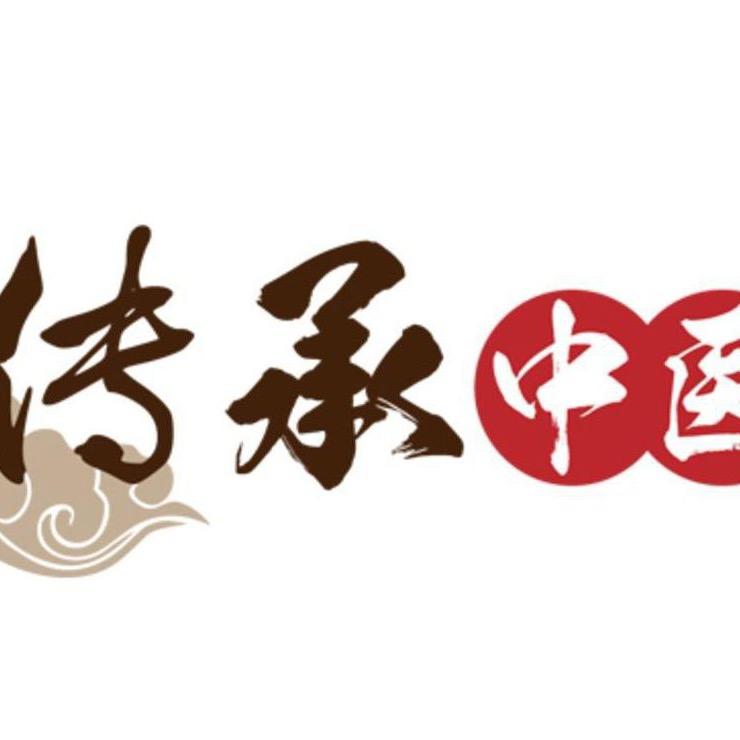 黄芪白术