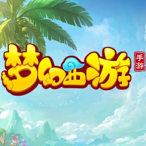 梦幻西游小吕