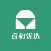 百利优选贸易行