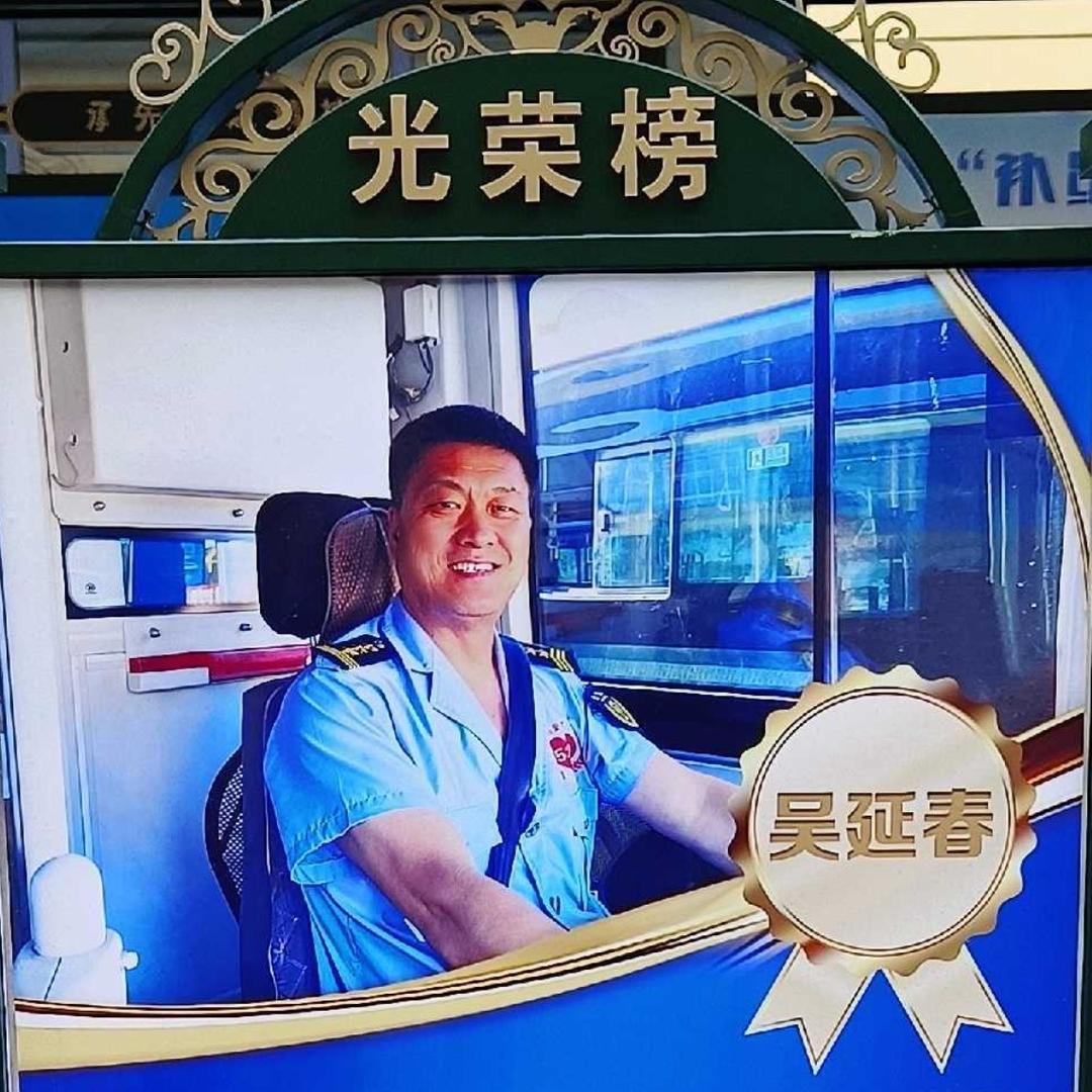 春天公交