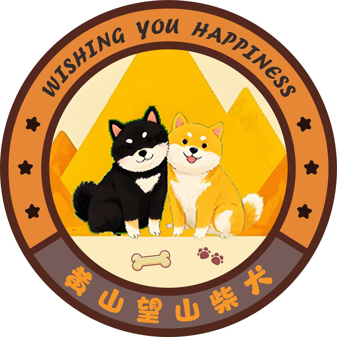 黄山望山柴犬(买🐶私撩）