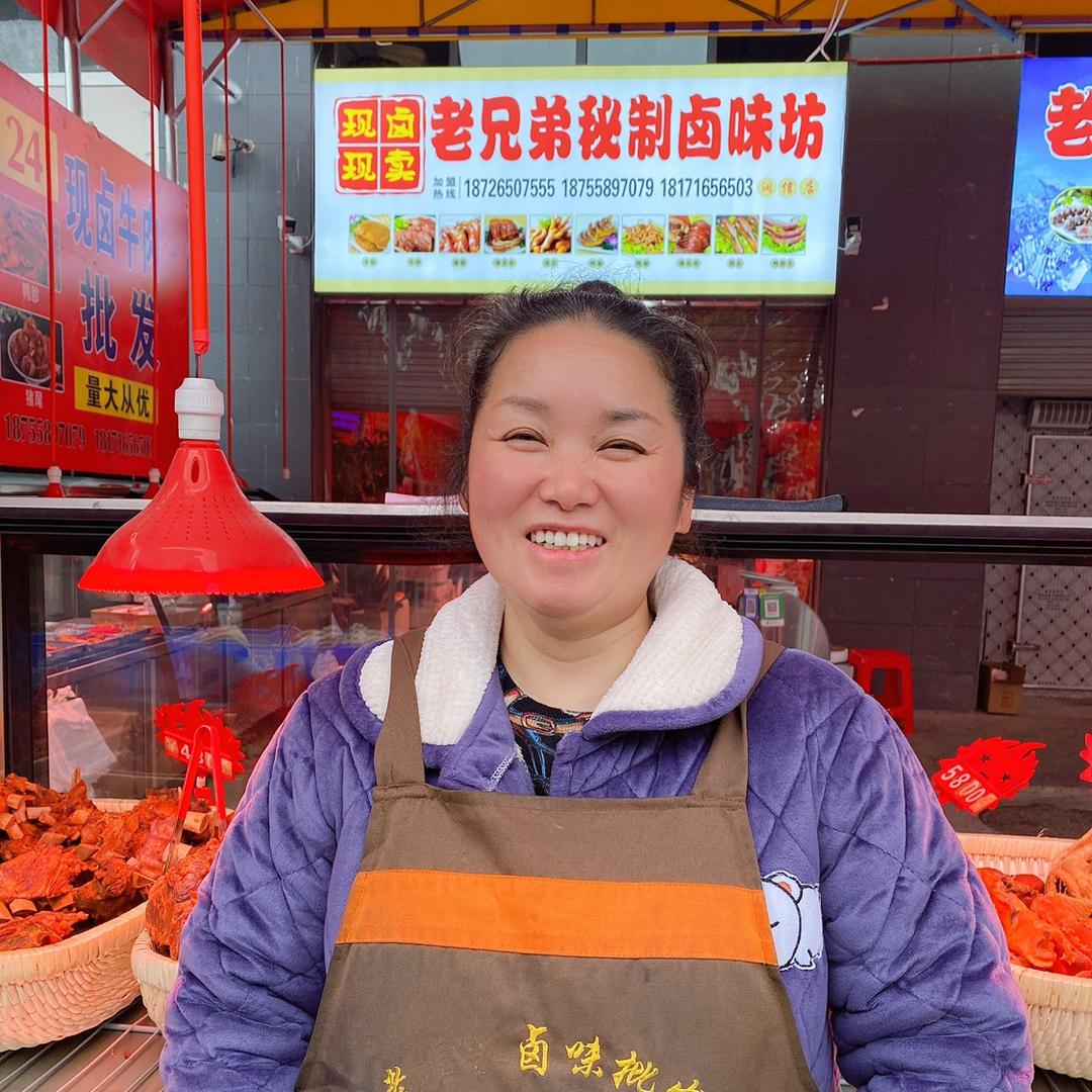 毛姐的卤味批发店