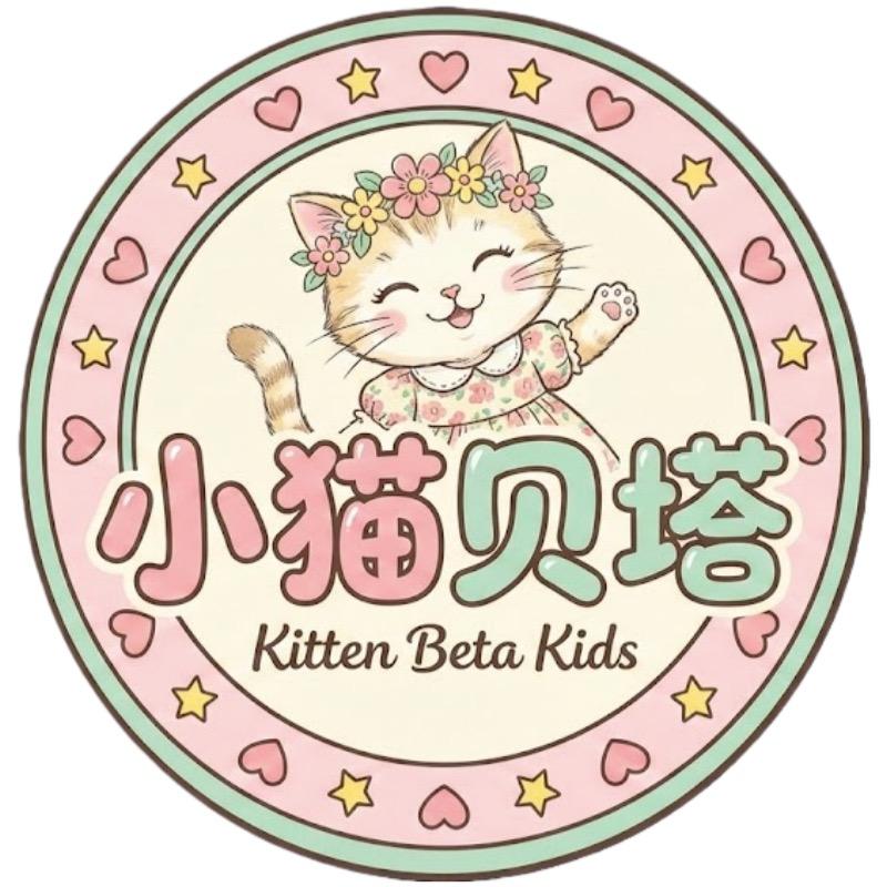 小猫贝塔童装1