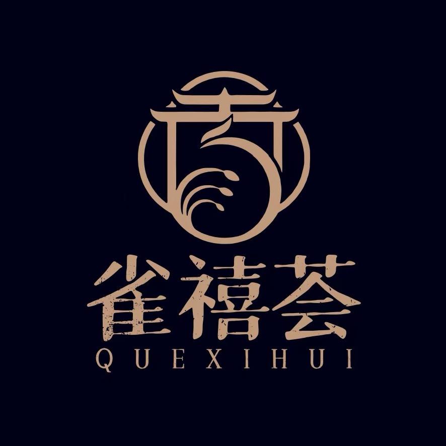 青岛雀禧荟棋牌茶楼会所