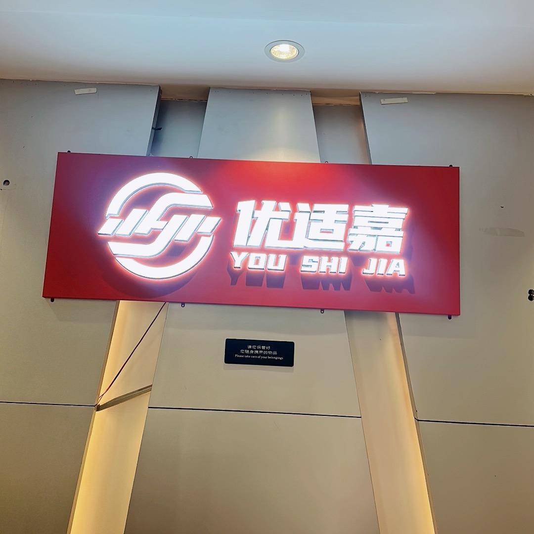 优适嘉游泳健身小陆