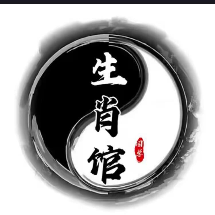 济尽先生