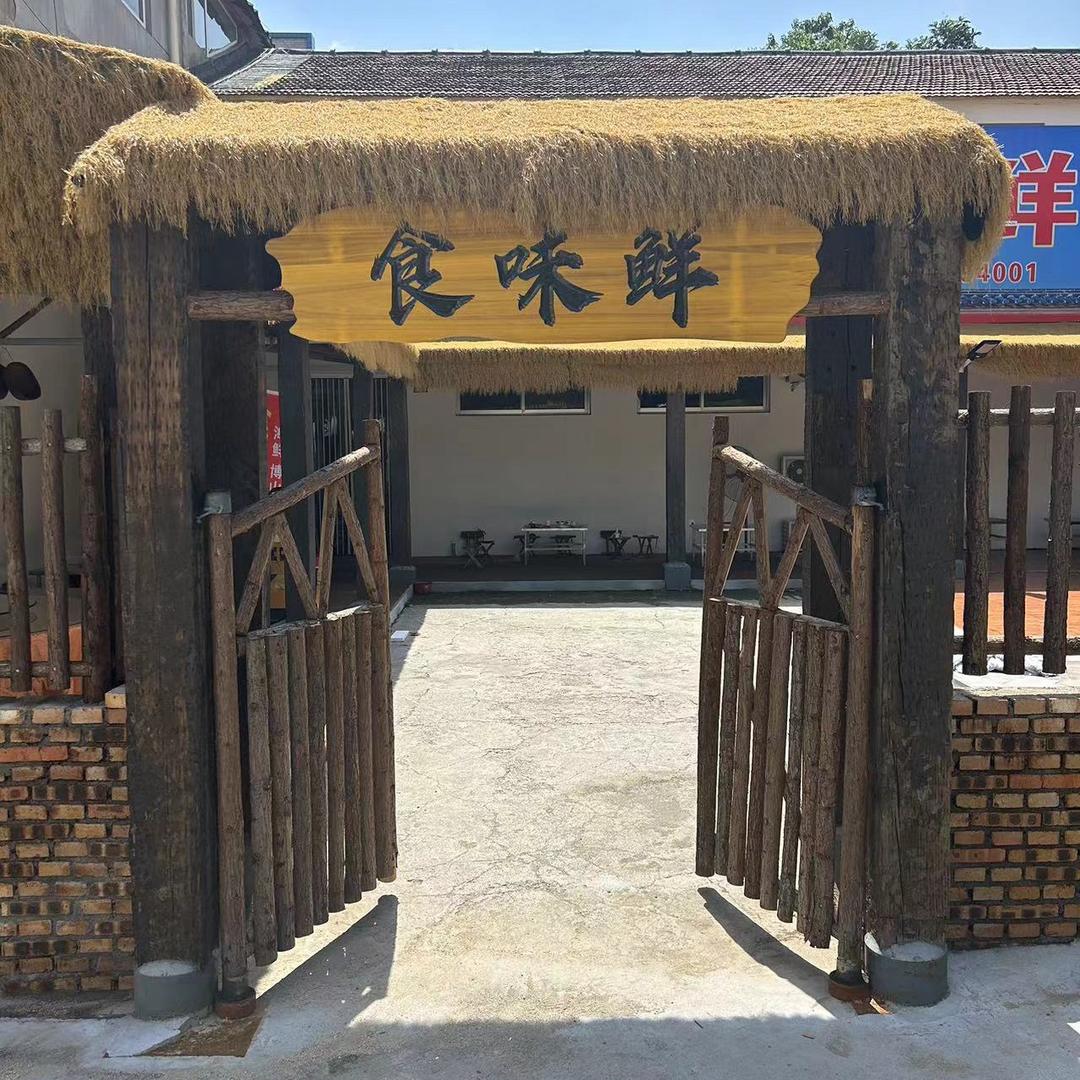 食味鲜