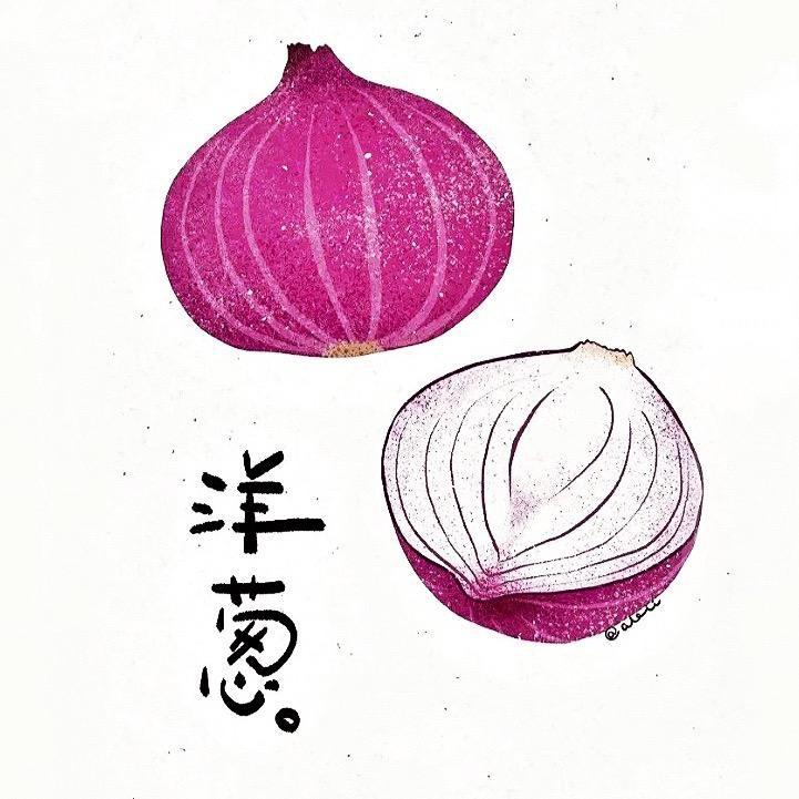 洋葱、