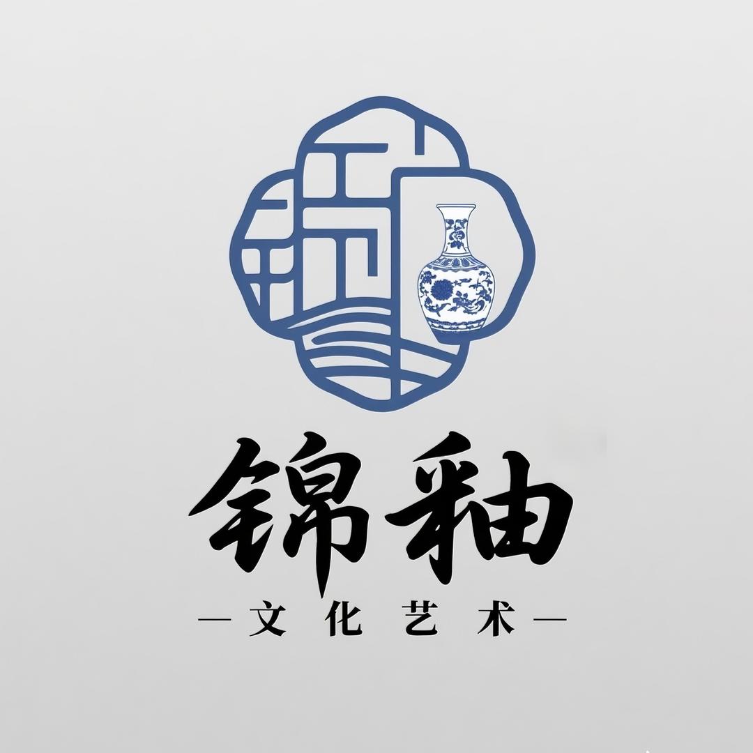 锦釉文化艺术店