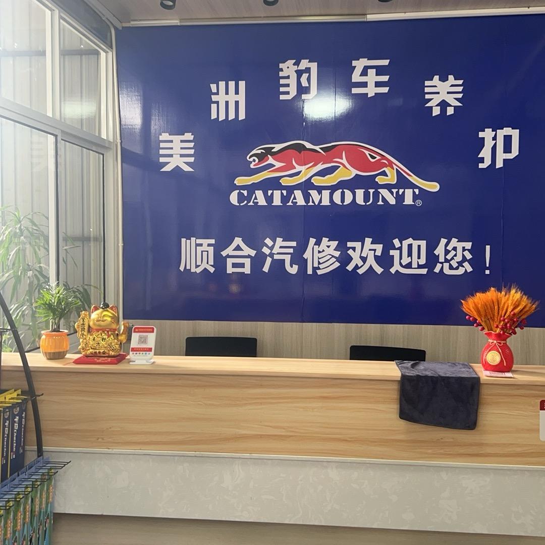 汽车维修养护中心