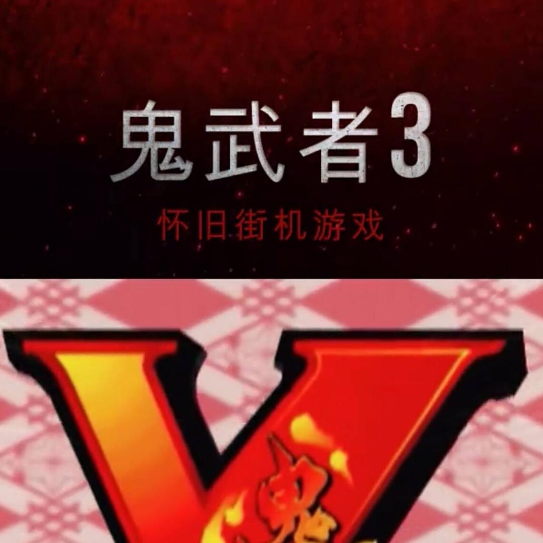 🎰360原卡鬼武者🎰4️⃣