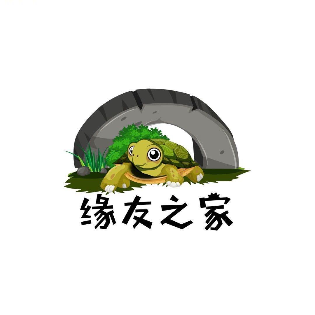 缘友之家