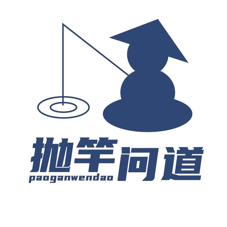 执竿悟道
