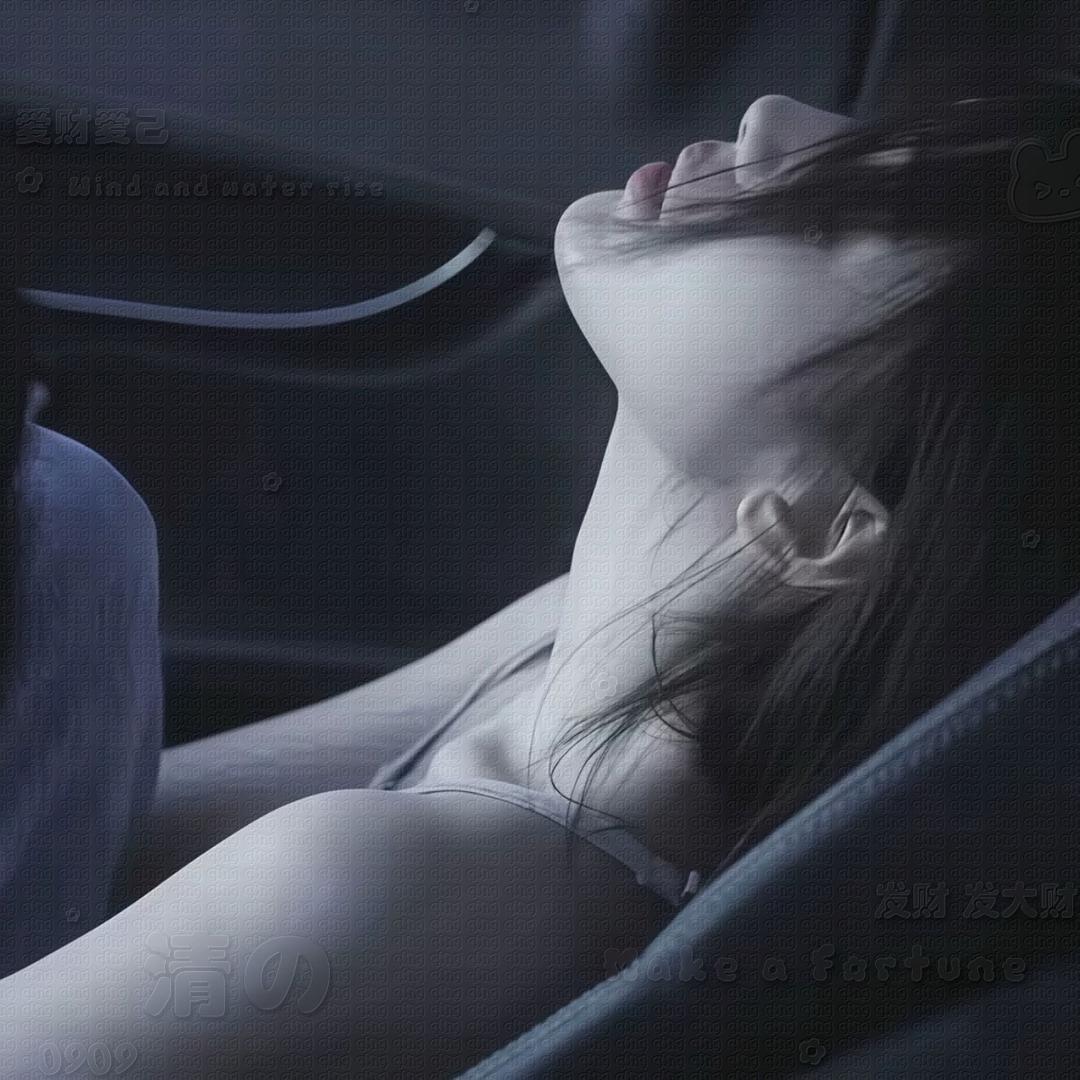 清