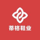 蒂格鞋业