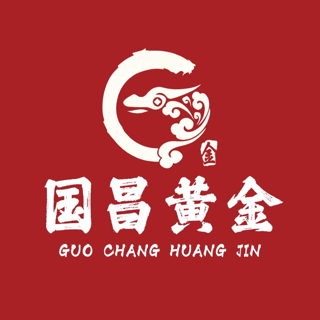 国昌黄金铭铭