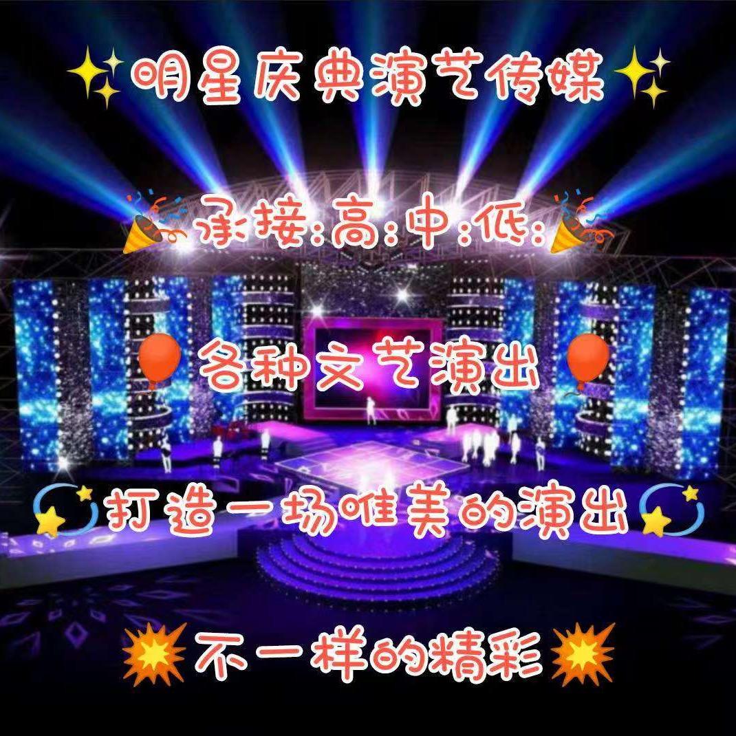 明星唢呐大舞台