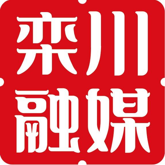 栾川融媒