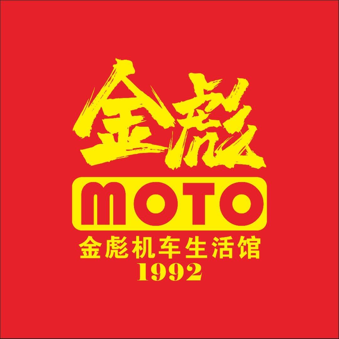 金彪机车.电动车生活馆